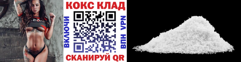 КОКАИН 97% Железногорск-Илимский