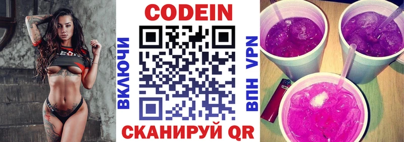 МЕГА зеркало  Железногорск-Илимский  Кодеиновый сироп Lean Purple Drank  сколько стоит 