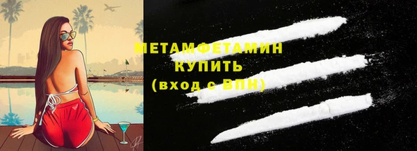 мяу мяу кристалл Белокуриха