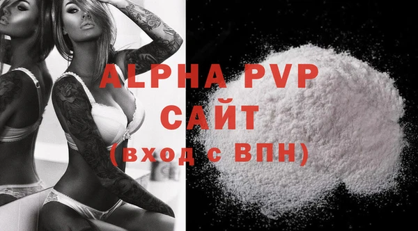мяу мяу кристалл Белокуриха