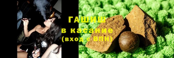 мяу мяу кристалл Белокуриха
