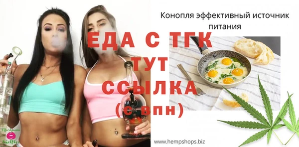 мяу мяу кристалл Белокуриха