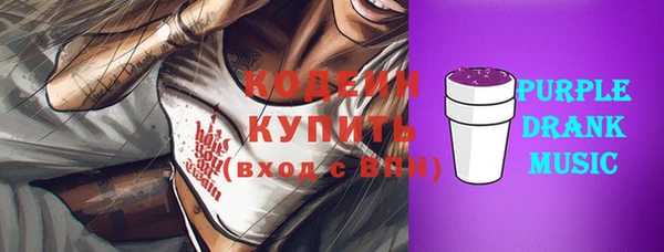 мяу мяу кристалл Белокуриха